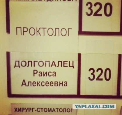Им повезло с именами и фамилиями