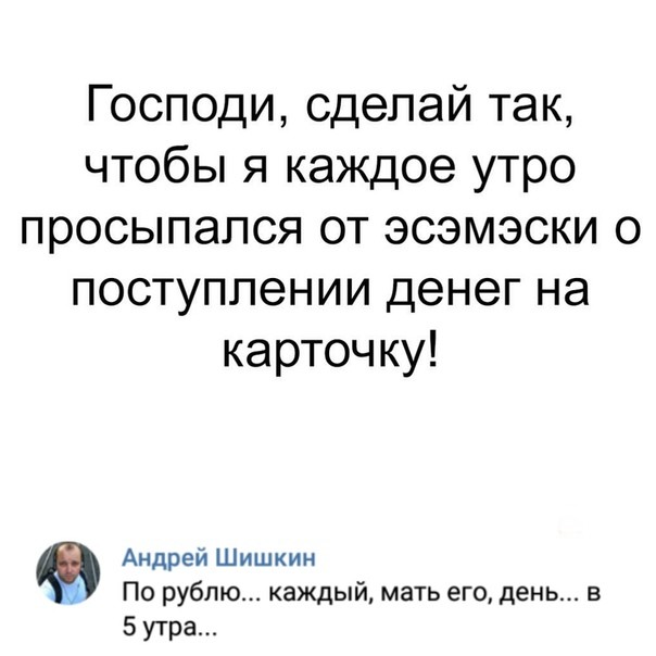 Прикольные комментарии и высказывания из Сети 12.12.2018