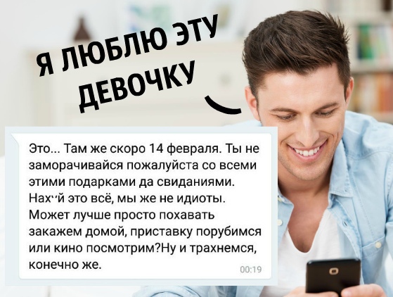 Анекдоты, соц-сети и картинки с надписями