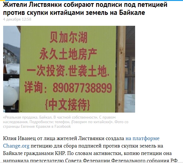 Разрешивший строительство на берегу Байкала чиновник задержан