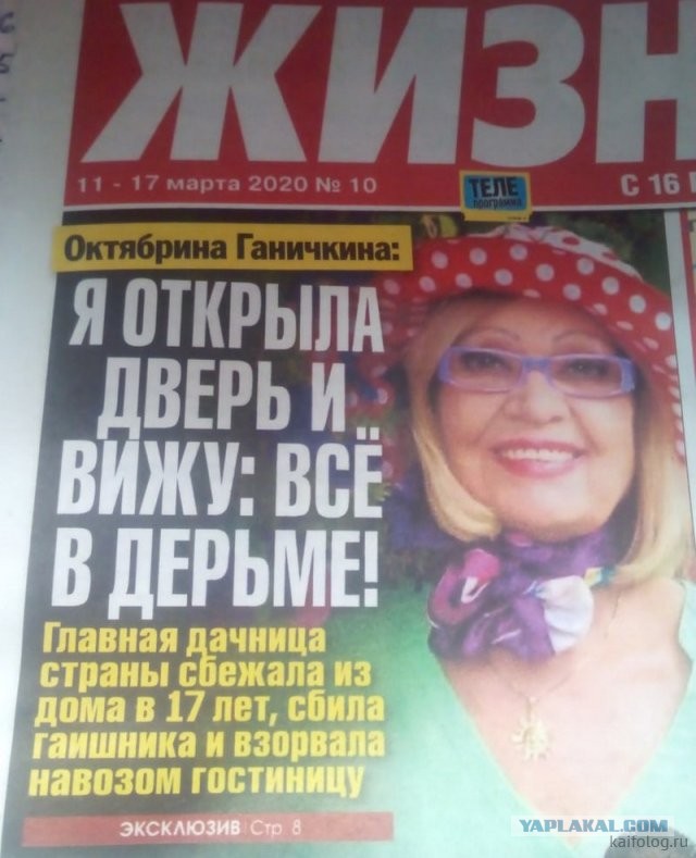 Россия изнутри