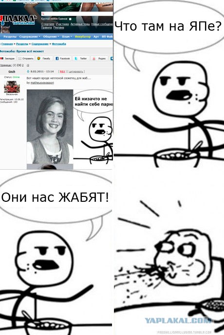 Фотожаба: Время всё меняет