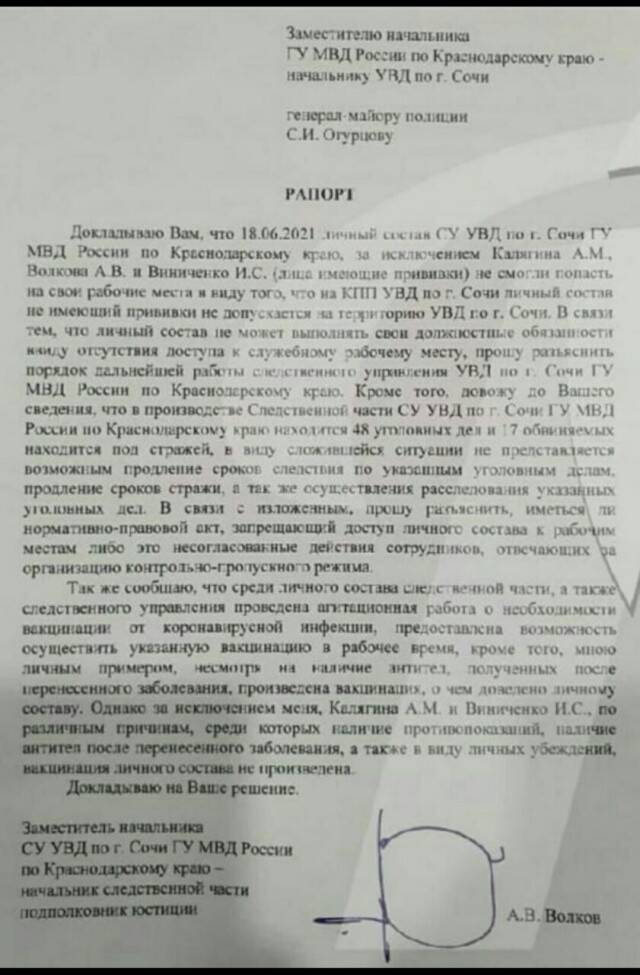 В Кремле ответили на вопрос о дискриминации непривитых россиян
