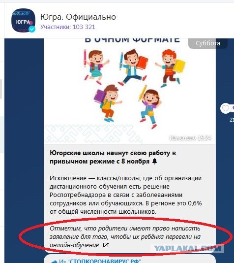 В одном из посёлков Югры родители просят перевести своих детей на удалёнку. Ковид тут ни при чём – виноваты волки