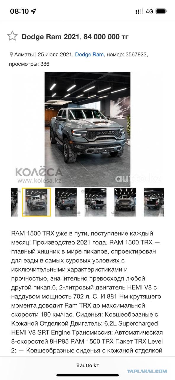 Чёрная пятница здорового человека. В США продают новые пикапы RAM со ставкой 0% годовых.