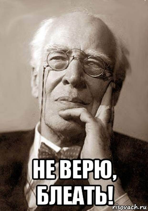 Мы долго терпели, целых восемь лет с языками в ж#опе.