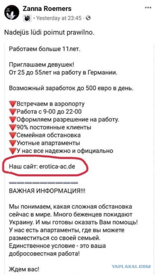 Молитва украинских националистов