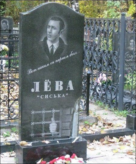 Идеального могильного памятника не сущест...