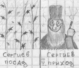 Кадило 80-го уровня