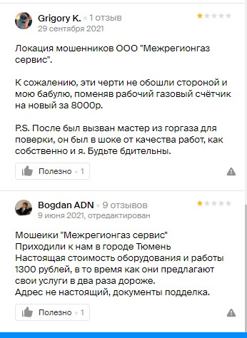 Обвиняемые во взрыве оказались частью мошеннической схемы — она действует по всей стране