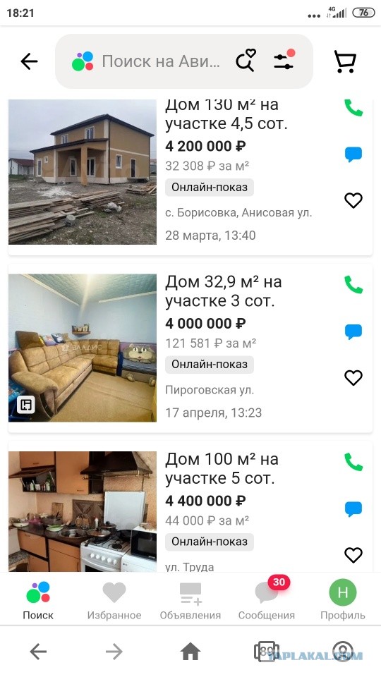 Муж построил Дом, она не рада