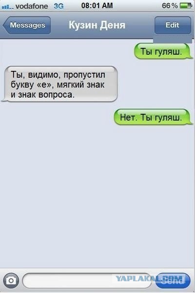 Выкрутился!