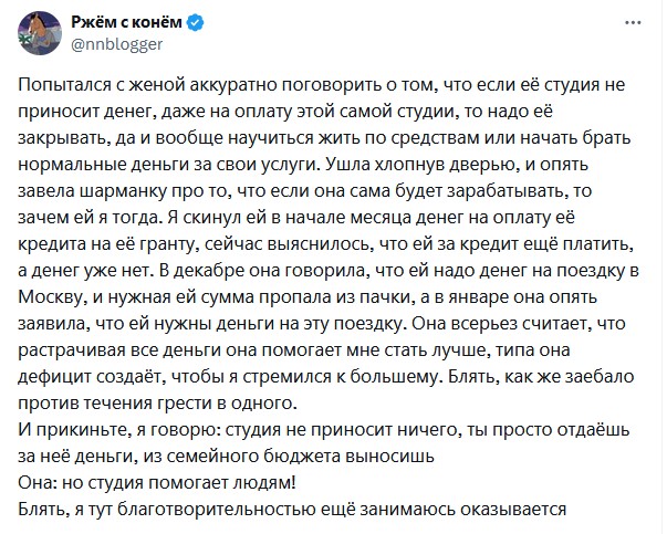 Если ты муж - то ты должен дать денег