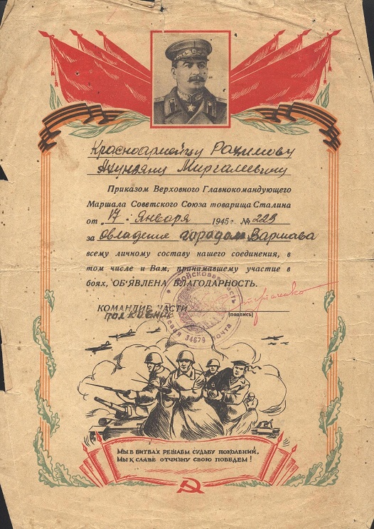 Война 1943 год