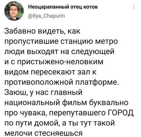 Пятниццо! Баяниццо!