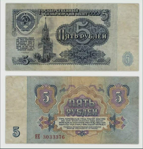 Про новые пятитысячные