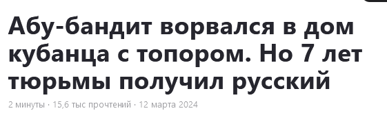 Правительство не поддержало проект о расширении пределов самообороны