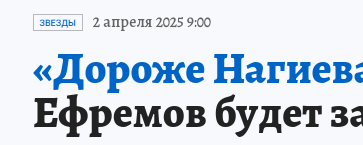 «Дороже Нагиева и Бурунова»: На свободе Михаил Ефремов будет зарабатывать 2,5 млн рублей в день