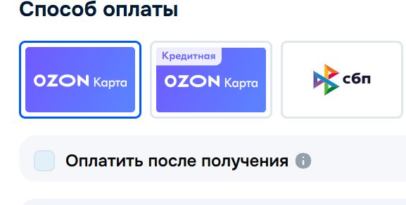 Ozon создал собственный счетчик трафика и сертифицировал его в Роскомнадзоре, чтобы держать свои данные при себе