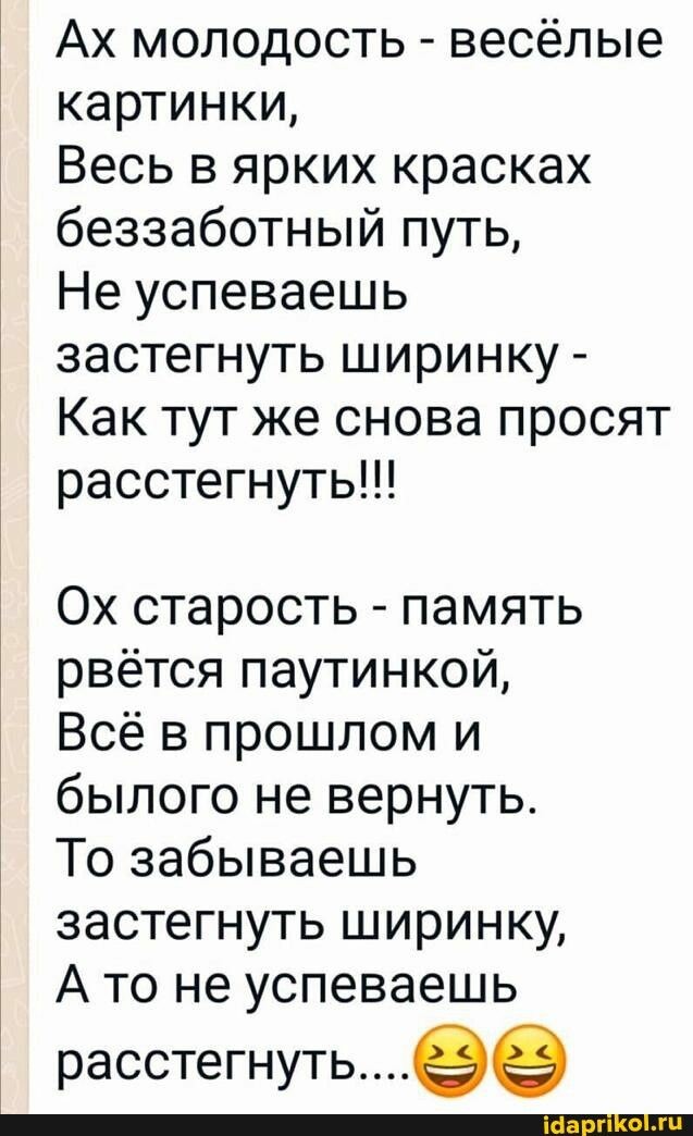 Понеслась...