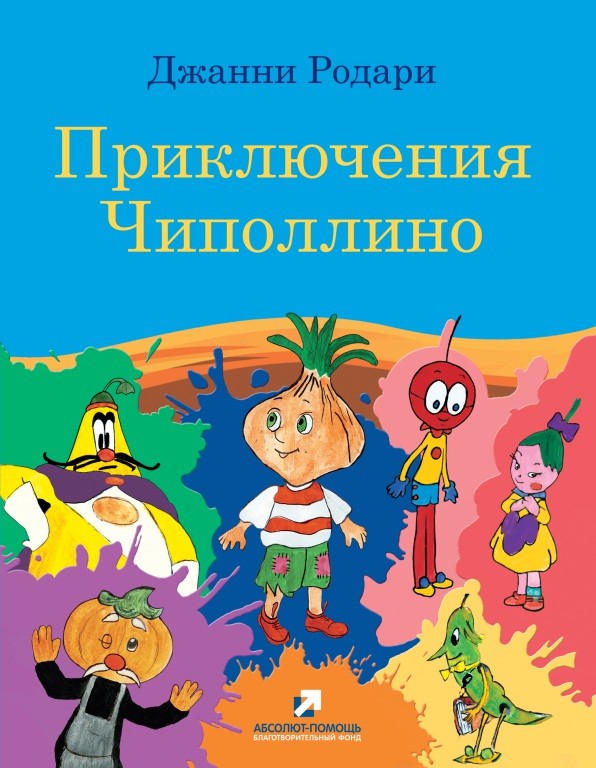 Сеть «Читай-город» потратила около 100 млн руб. на изъятие из продажи книг