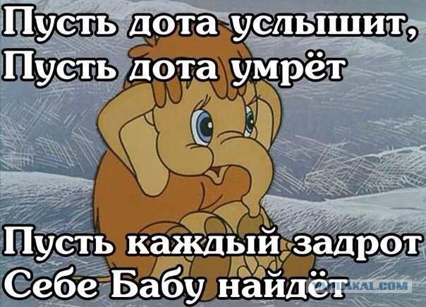 Девушки vs Дота