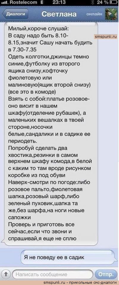 В детском саду ярмарка: записка жены мужу