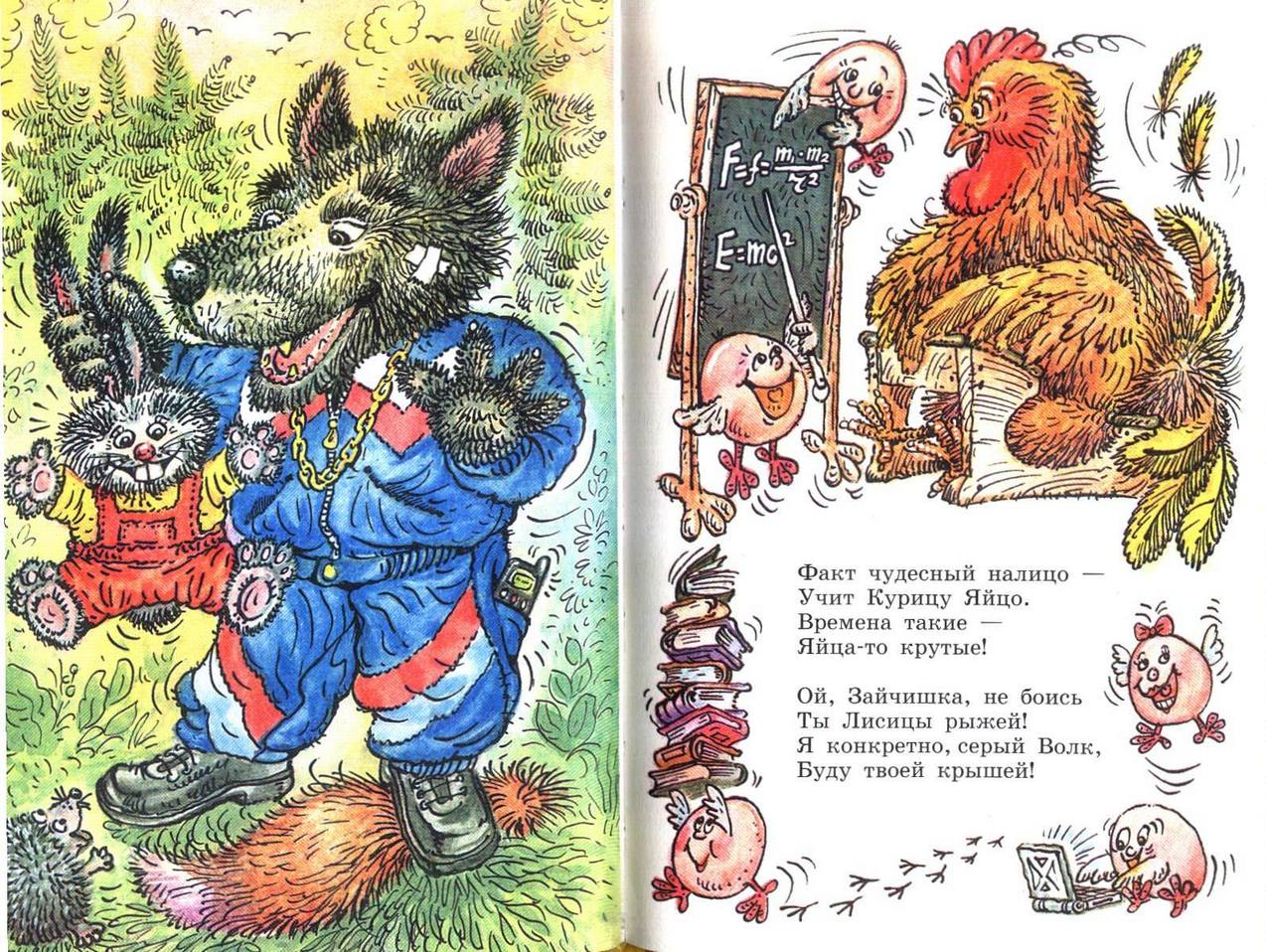 Частушки Бабки Ежки Текст