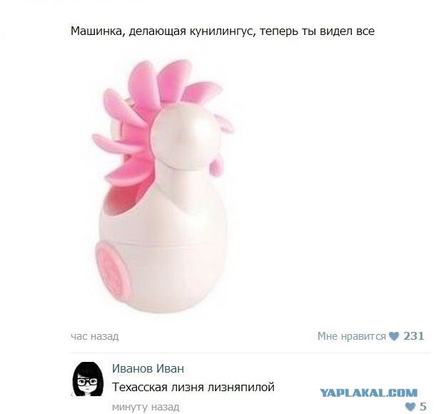 Изобретения, без которых мы обходились раньше