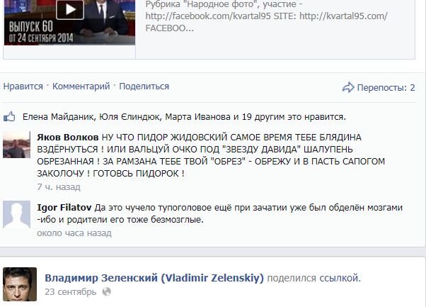 Зеленский совсем берега попутал