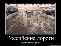 Весенняя лужица в России