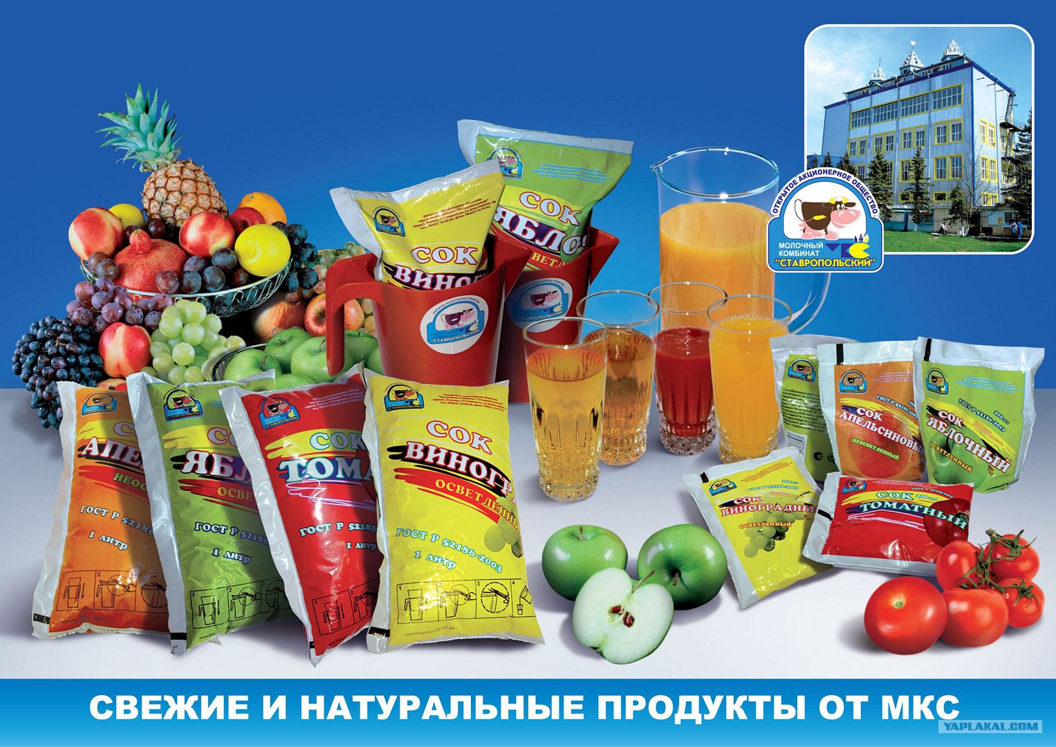 Продуктовый край. Реклама продуктового магазина. Продукты ассортимент. Баннер продукты. Рекламный баннер продукты.