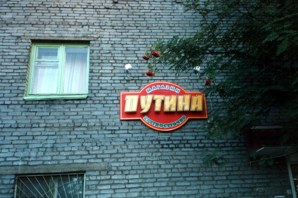 Всяко-разно