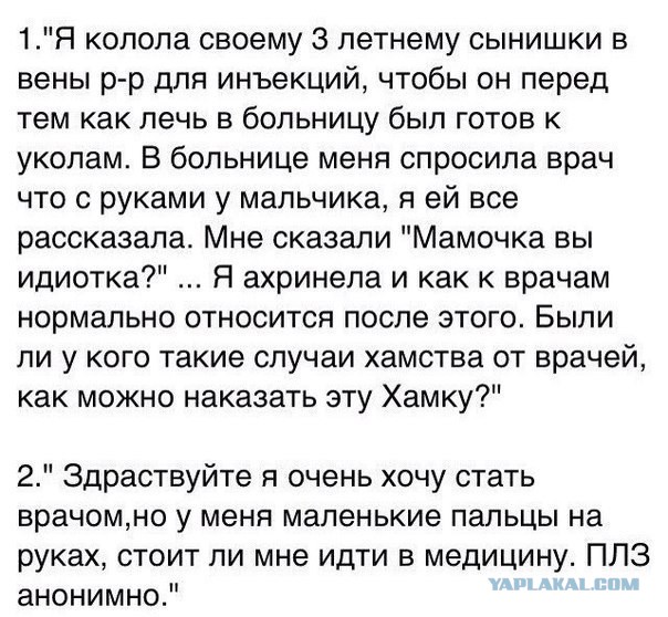 Мракобесие в скринах -15