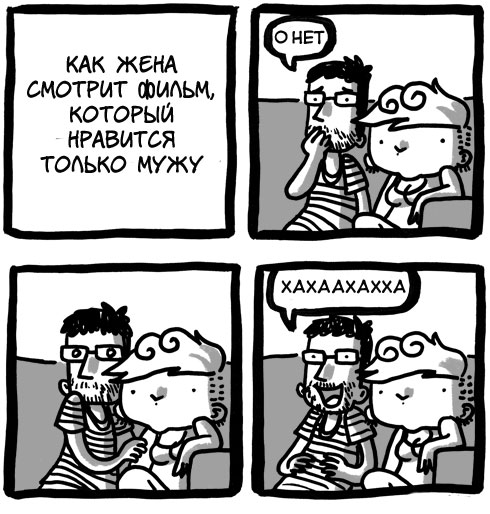 Случай в ванной с женой