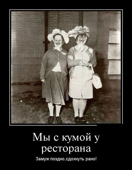 Демотиваторы