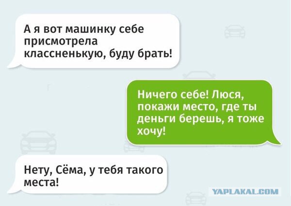 Хочу купить машину. Отговорите?