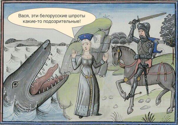 Веселое Средневековье