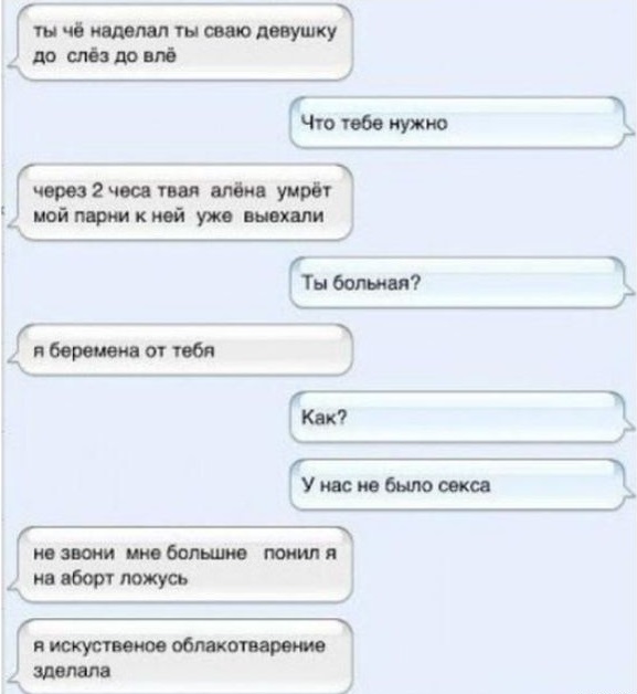 Ужасы и приколы из соцсетей 18+