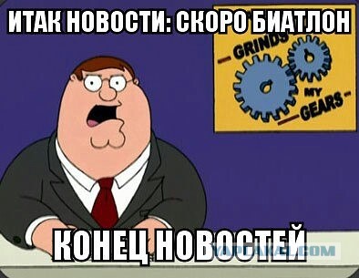 Биатлон. Межсезонье.