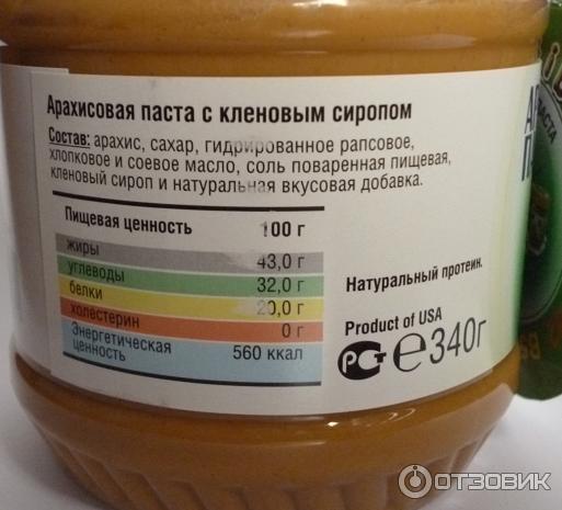 арахисовая паста бжу