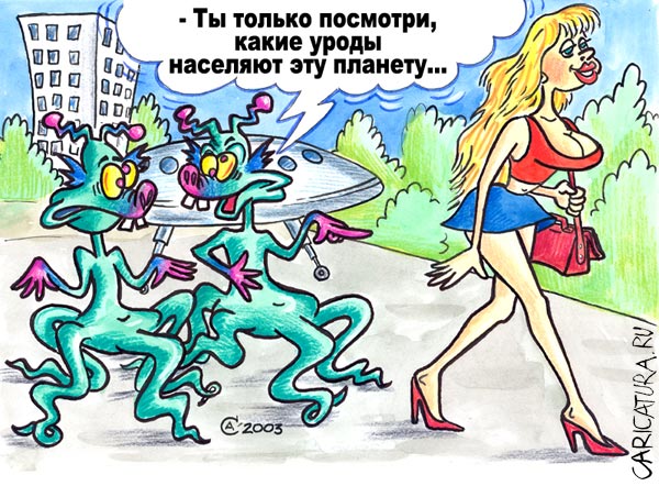 Инопланетяне. Кто они?