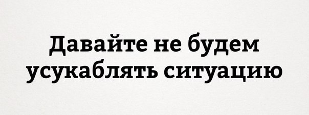 Не ссы, ссы!