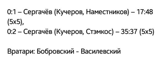 Хоккей сезон 2017-18 (КХЛ, НХЛ, сборная России, хсм, женский) часть 2