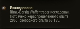 Wargaming 50! Пыщ пыщ, пробил! Урааа!