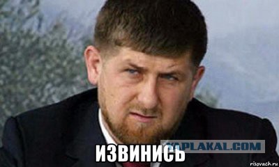 Гея из Чечни заставили извиниться перед Кадыровым