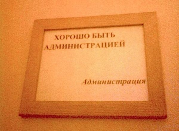 Народные перлы