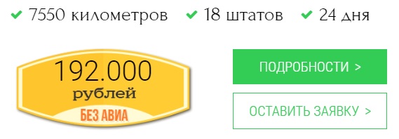 Путешествие по самой знаменитой автостраде в США