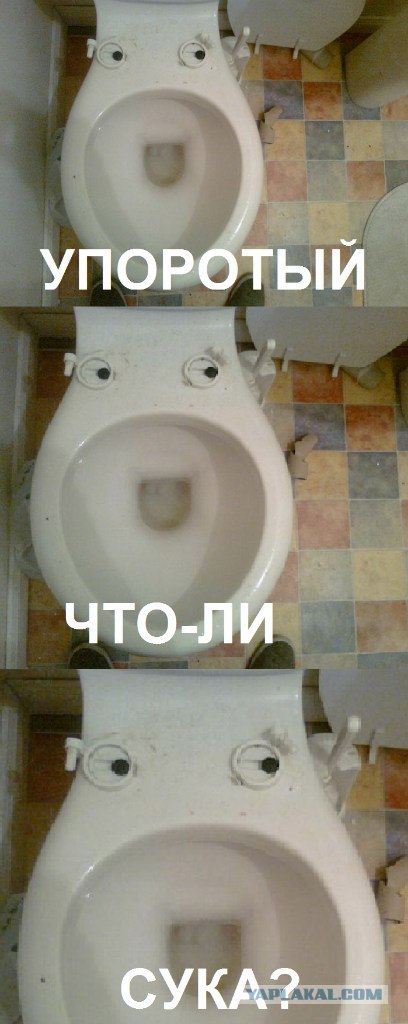 Как Упороться