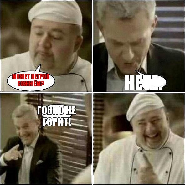 White повар